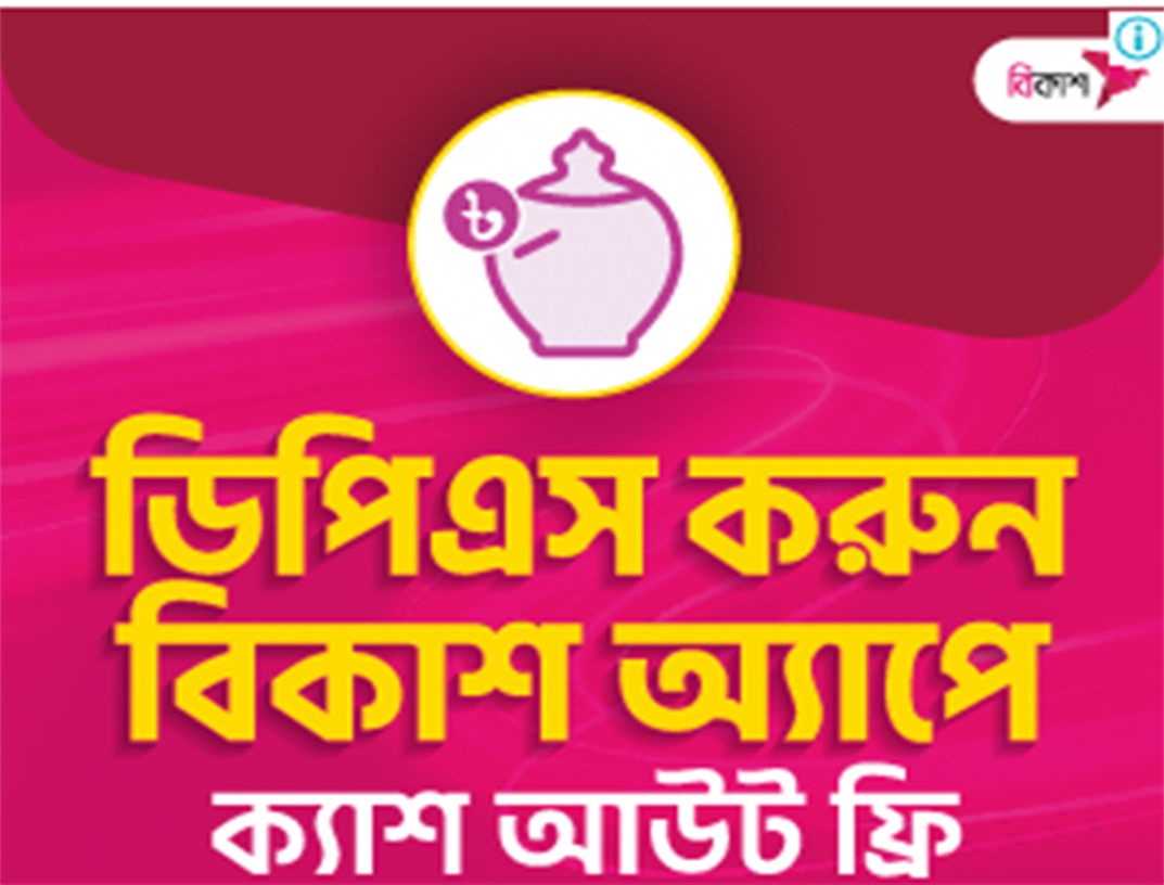 Advertisement